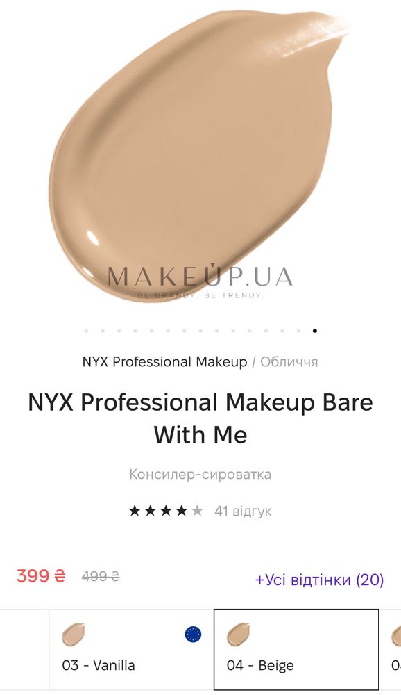 NYX Professional Makeup Bare With Me консилер-сироватка 04
