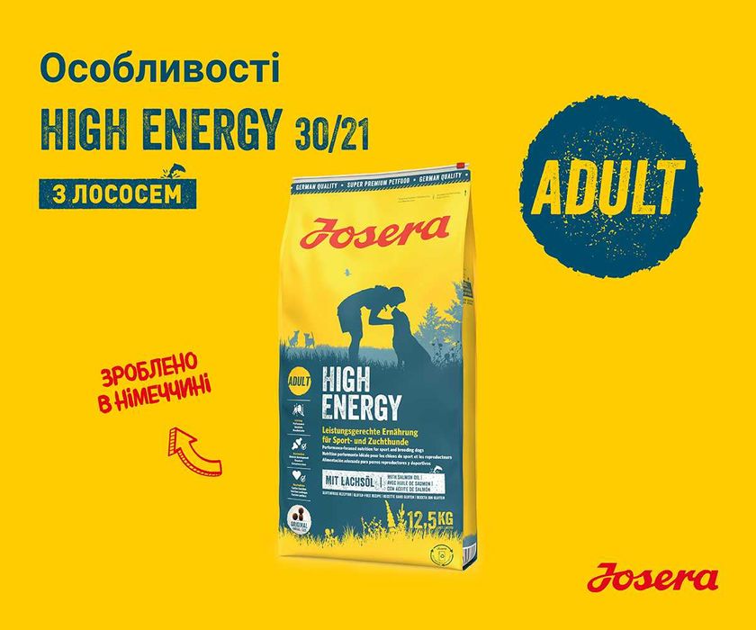 JOSERA High Energy 12,5кг Корм для мисливських собак. Йозера