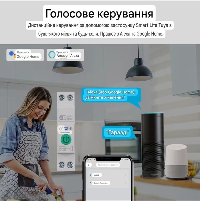Розумний автоматичний вимикач Tuya Wi-Fi 1-63A 1P+N енергія, таймер,