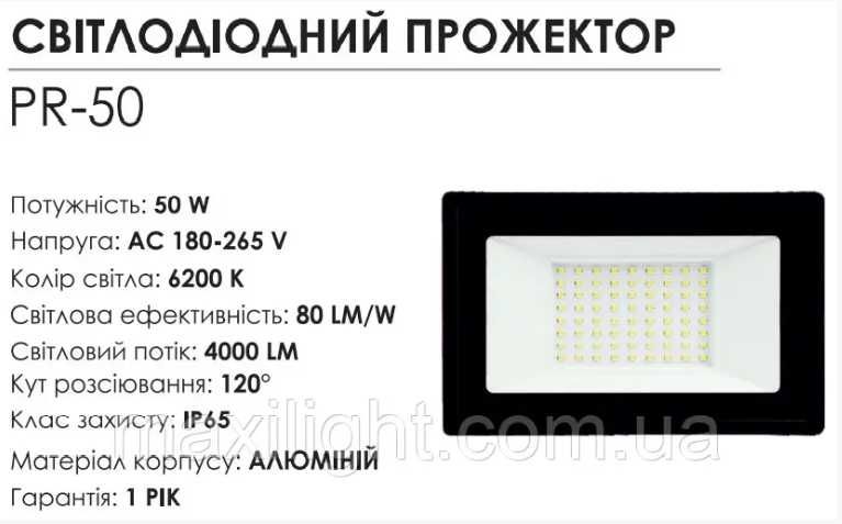 Світлодіодний прожектор LED AREAL 10W 6200K IP65 (PR-10)