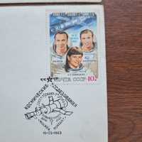 Марка Космос 1983 с конвертом