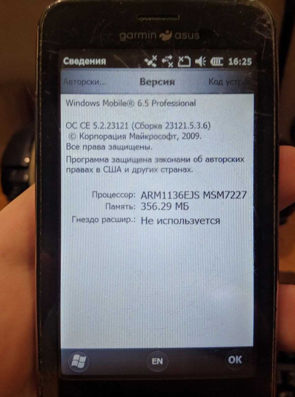 Коммуникатор Garmin-Asus Nuvifone M10E 4Gb / 512mb (WM 6.5)