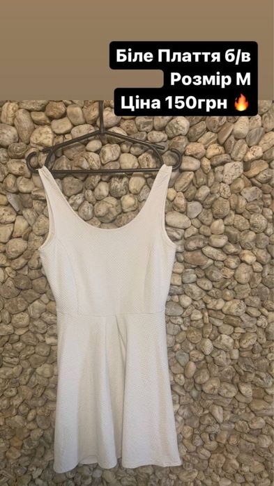 сукня велюрова м,платье ,велюрове плаття, біла сукня