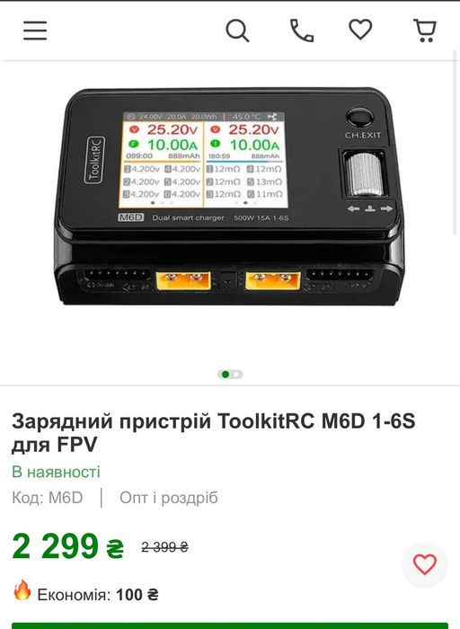 FPV комплект для польотів