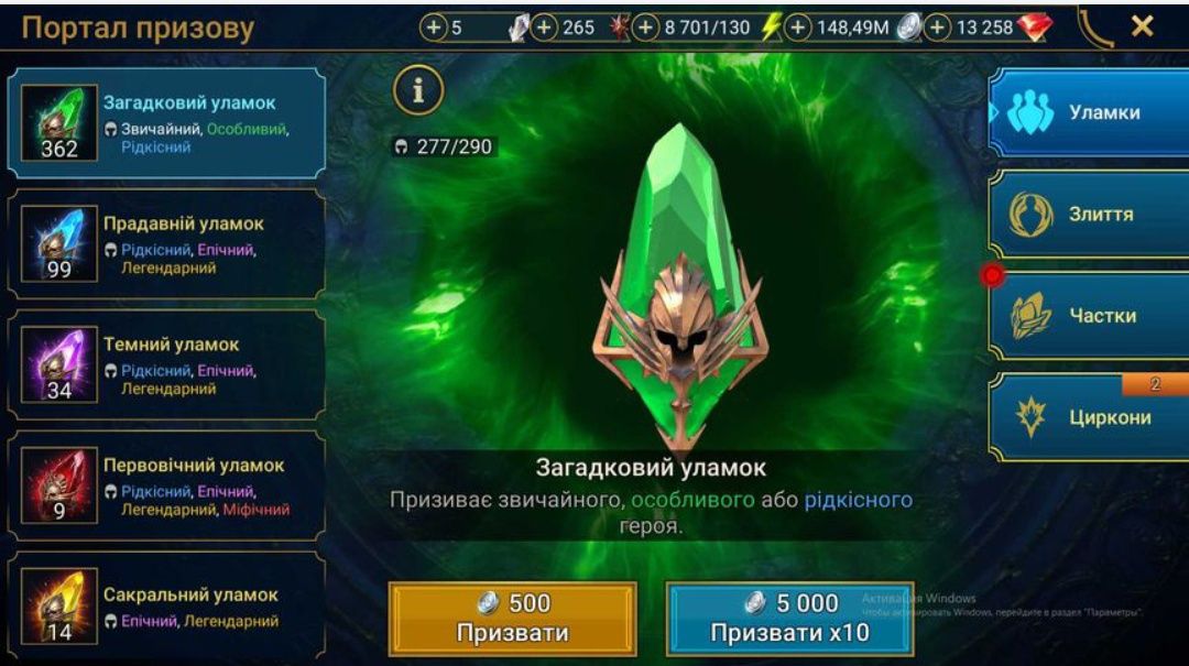 Raid shadow legends