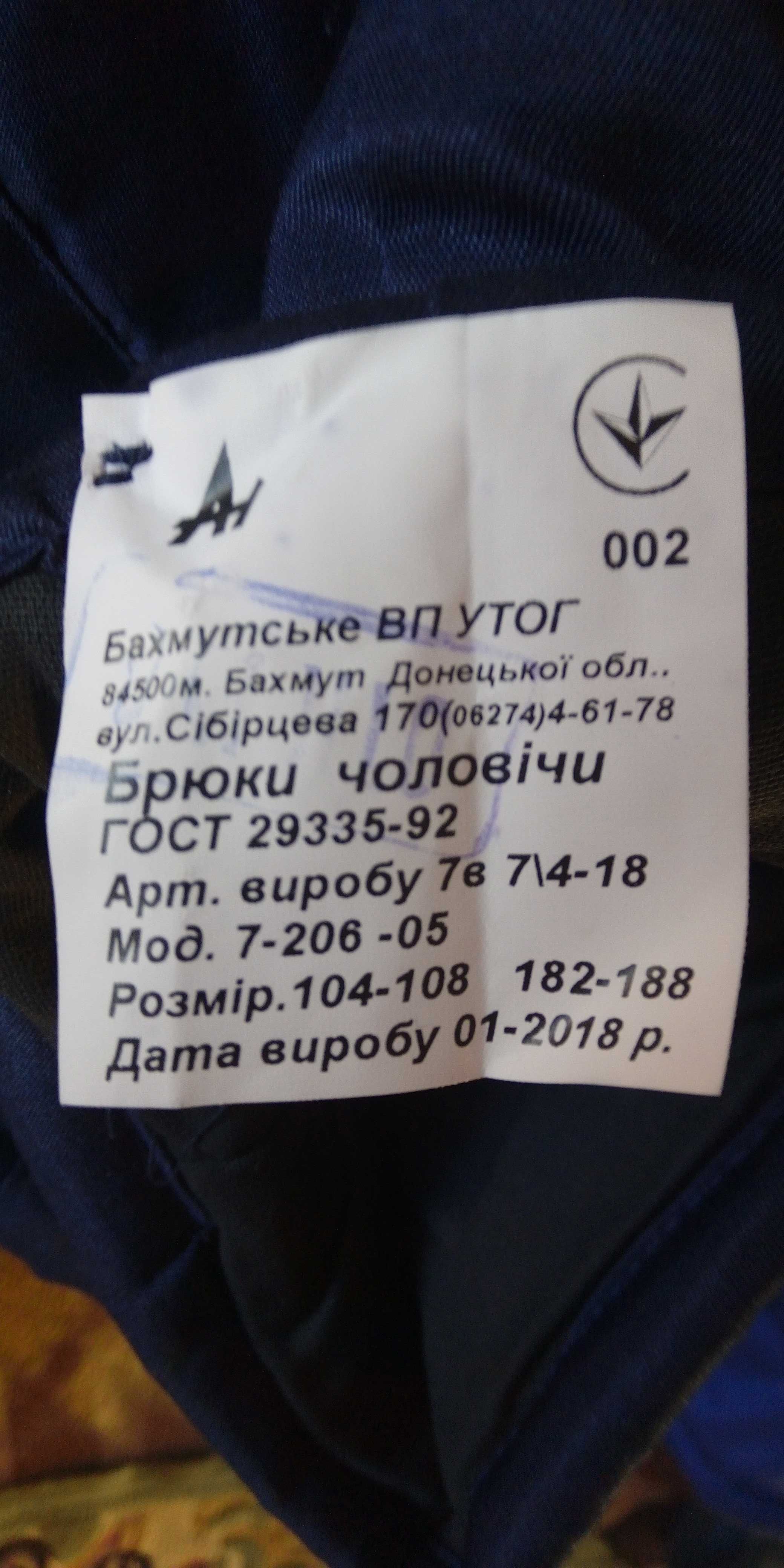 Спецодежда рабочая зимняя
