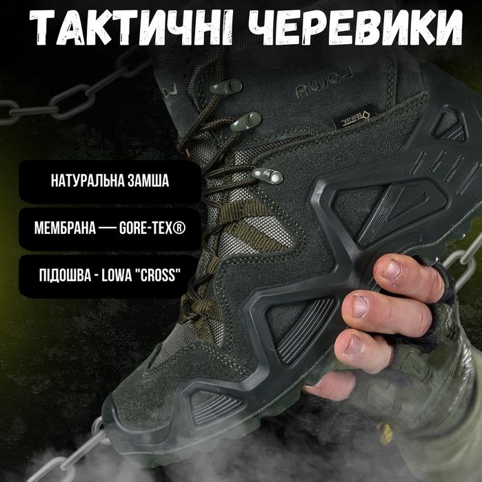 тактические ботинки берцы Лова LOWA haki gore tex берці Лова