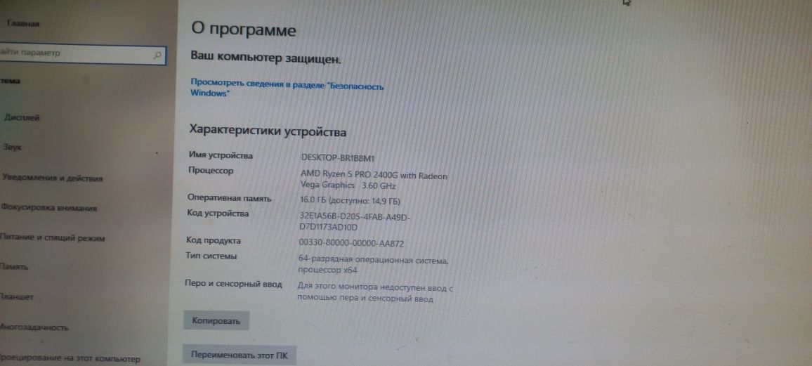 ПК для игр или работы на Ryzen 5 2400G, GTX 1060 6 Gb, 16 Gb ddr4