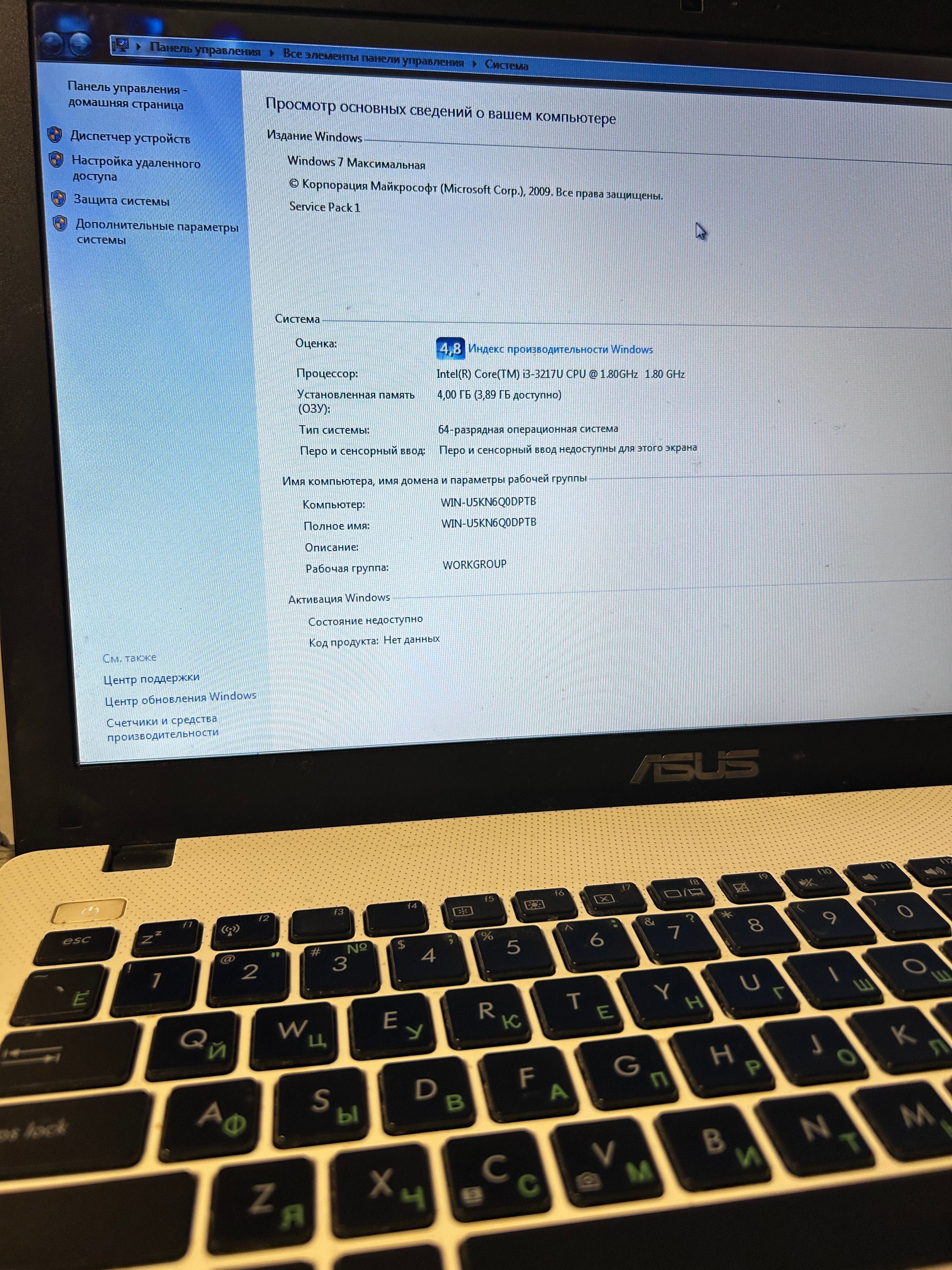 Продам ноутбук ASUS X550C Notebook PC