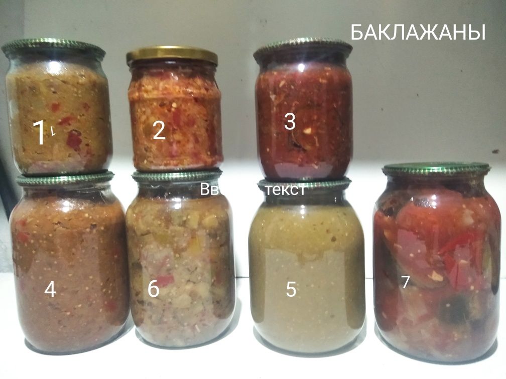 Консервация, закатки: перец, томатньій сок, щавель, кабачки, баклажани