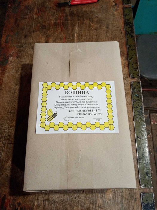 Вощина воскова з натурального воску.