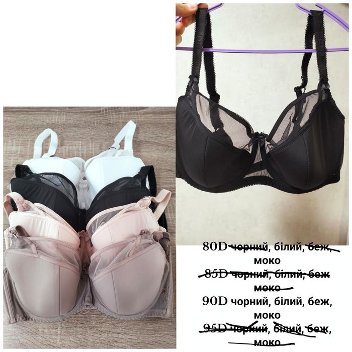Бюстгальтери Lanny mode чашка C,D,E