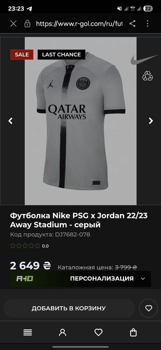 Джерсі Nike PSG x Jordan 22/23 Away Stadium