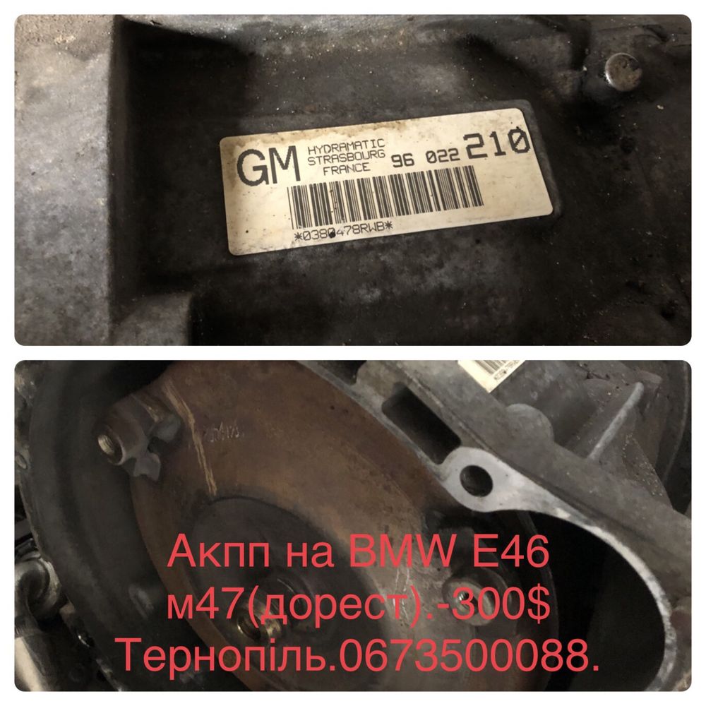 BMW E46 на розрив