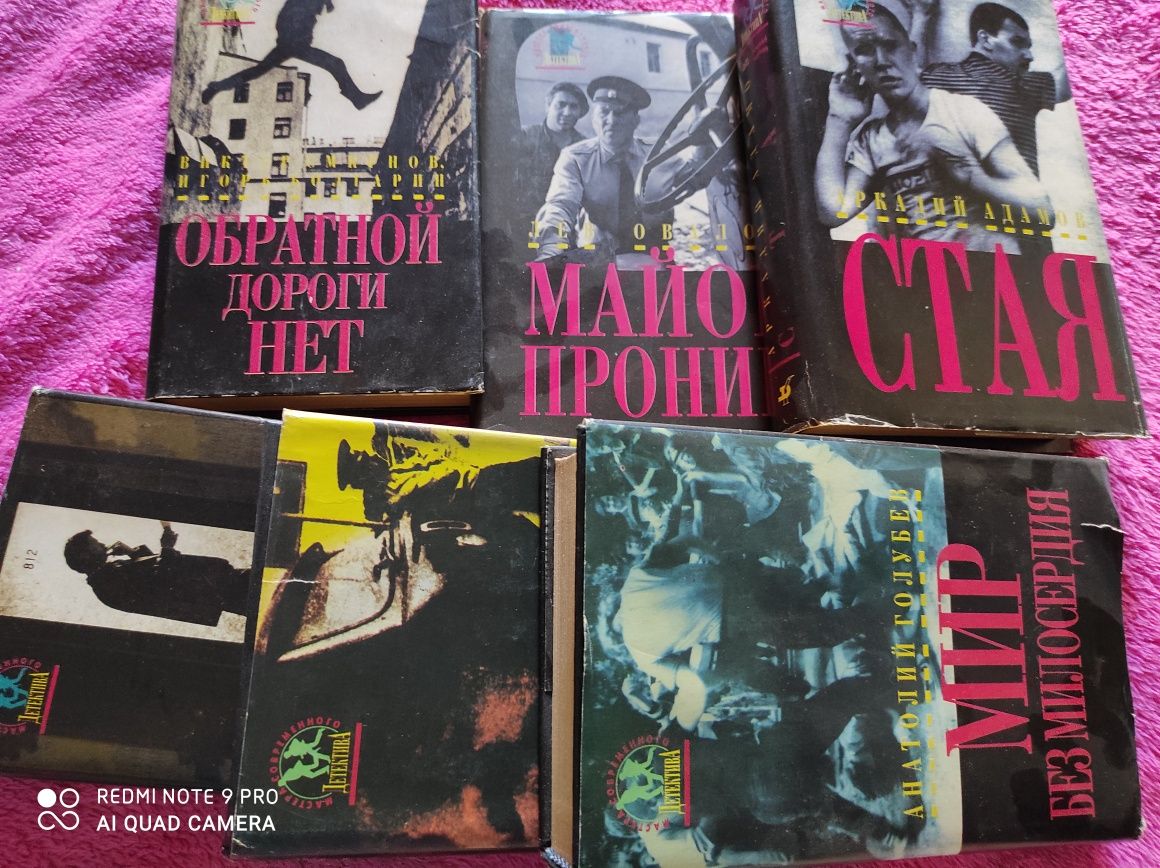 Библиотека современного детектива. 8 т. Подарочный вариант.