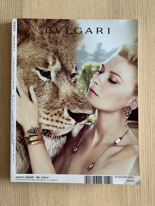 Vogue Japan / Nippon Wrzesień 2012 - Karlie Kloss