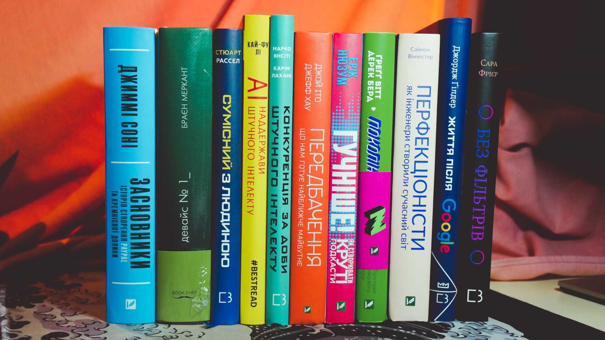 Колекція нових книг (65 штук) на різну тематику