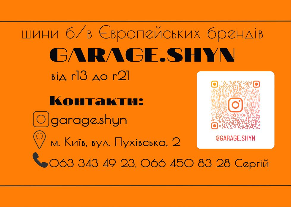 225/55 R16 Hankook Ice Bear W 300 Склад резини зима б/в з Європи