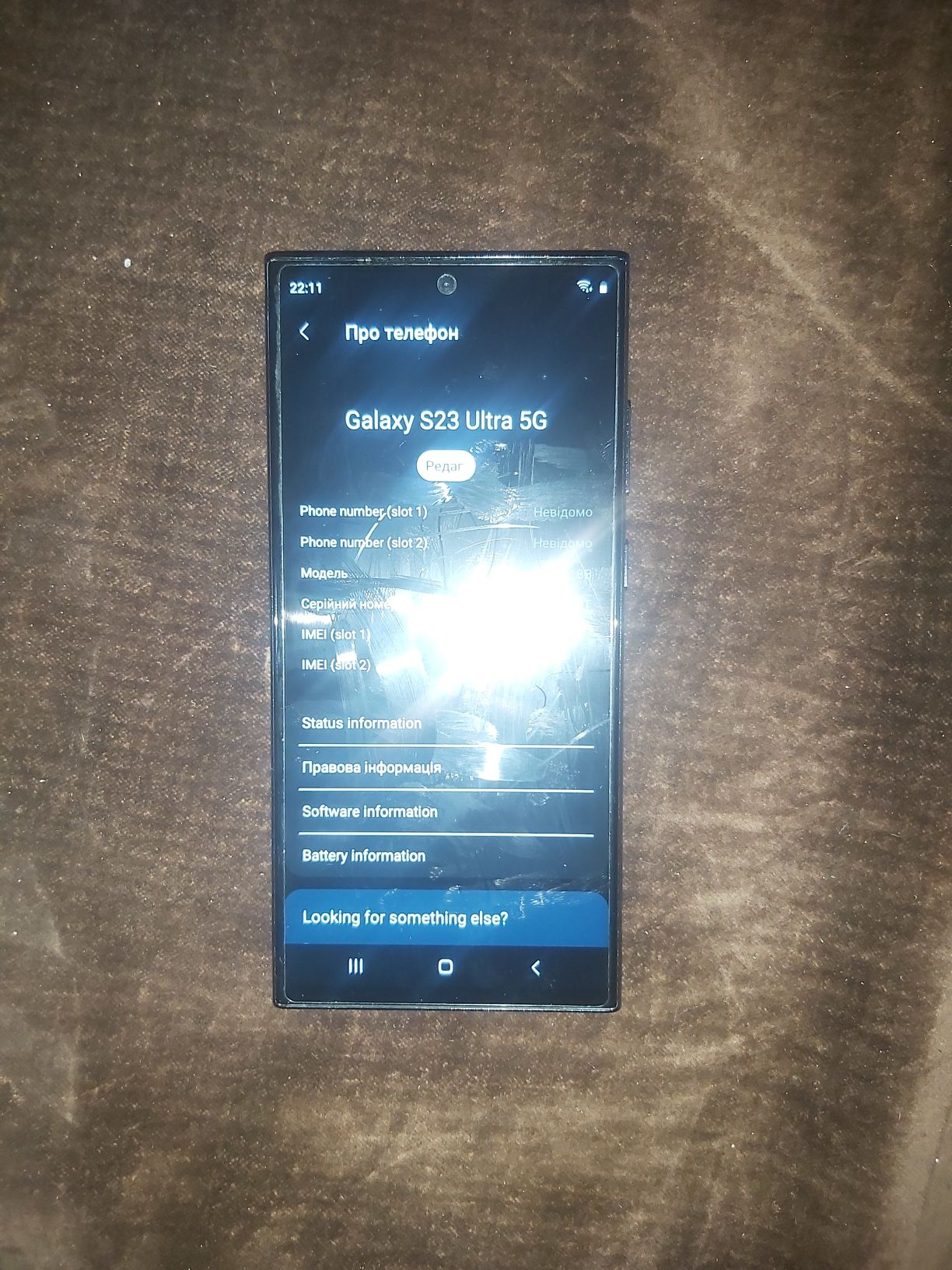 Samsung Galaxy S23 Ultra