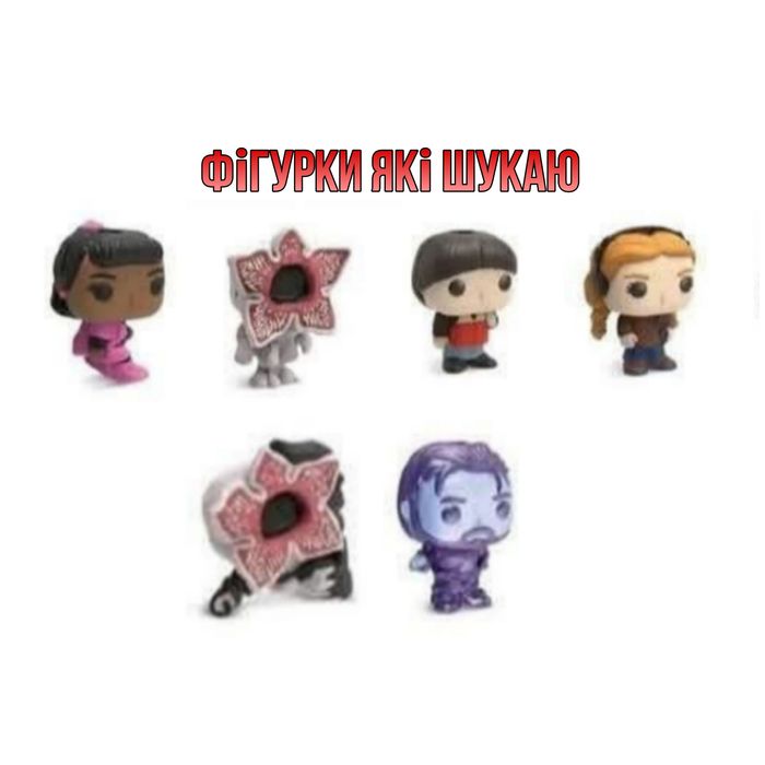 ОБМІН/ПРОДАЖ kinder joy stranger things кіндер джої дивні дива осд