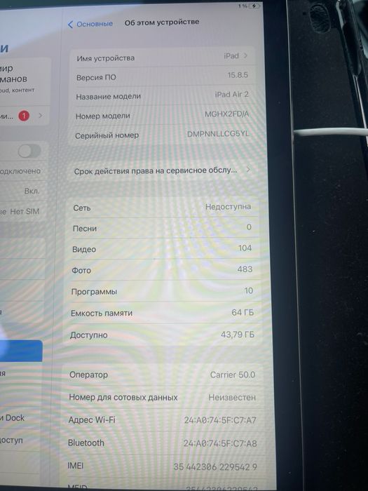 IPad AIR-2 в идеальном состоянии