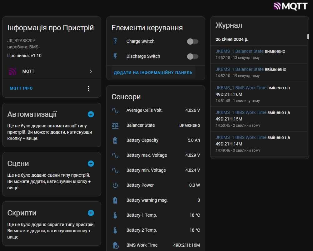 JK BMS invertor Monitor - модуль контролю за інверторною JKBMS з SNMP