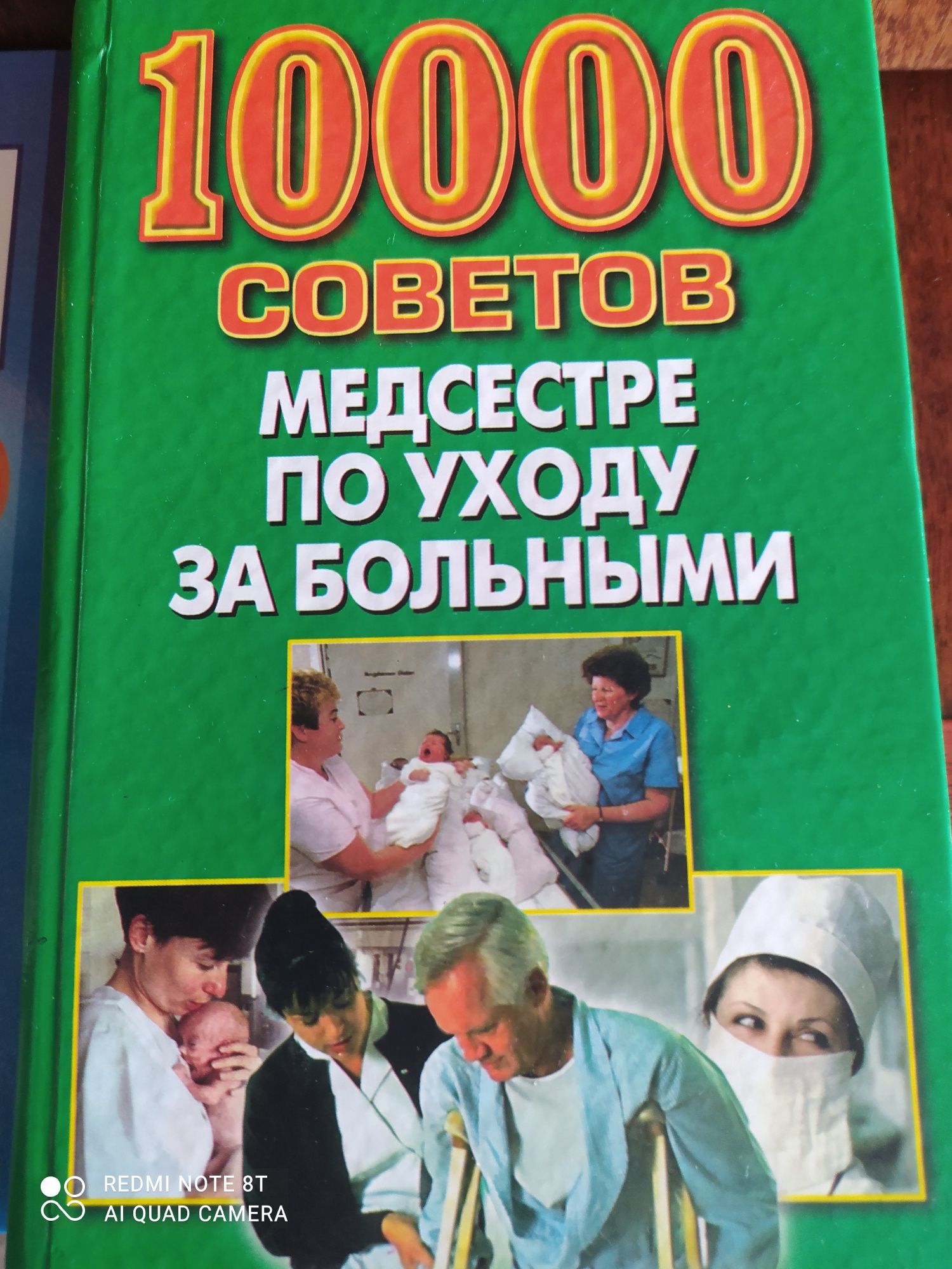 Полезные книги,Романы,Математика 5 класс