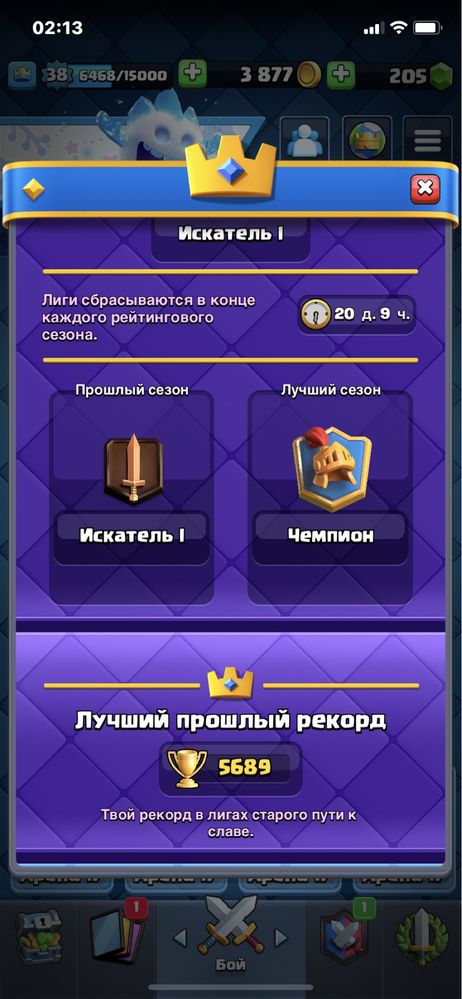 Аккаунт клеш рояль фулл спелбейт