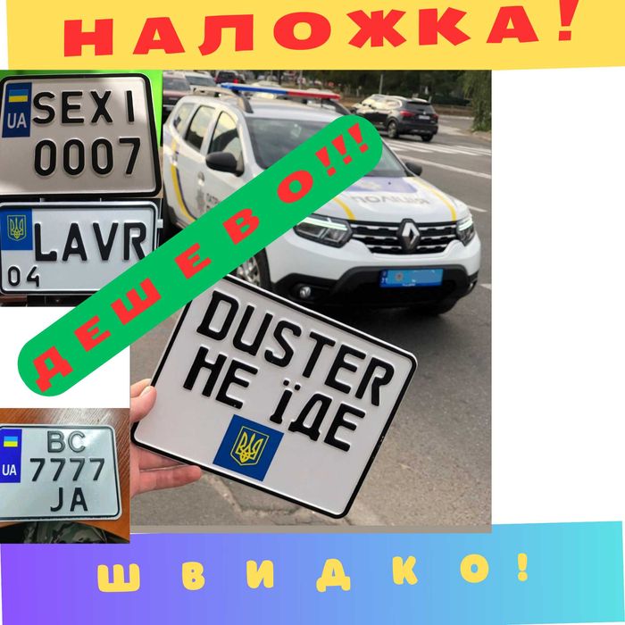 ДЕШЕВО‼️Номери на мотоцикл‼️ Квадратные Дубликаты номеров скутер мопед