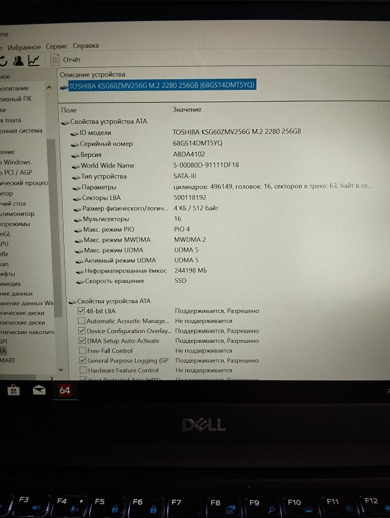 Ноутбук Dell Latitude 5490, I5-8GEN, 8RAM 256SSD m2