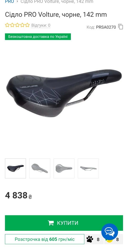 E bike Сідло PRO Volture, чорне, 142 mm
