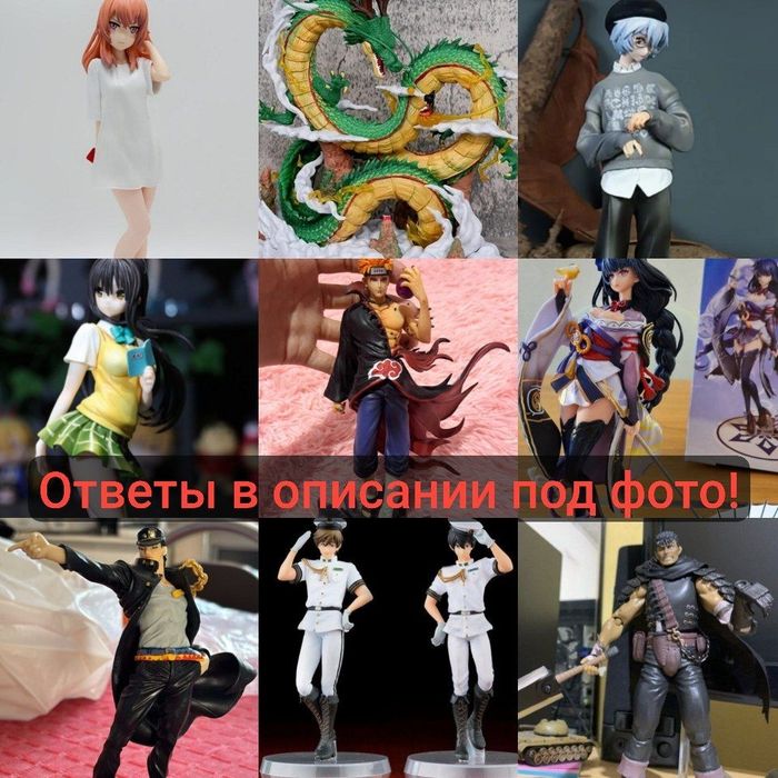 Аниме фигурка / Аніме фігурка 400+шт Дайракс