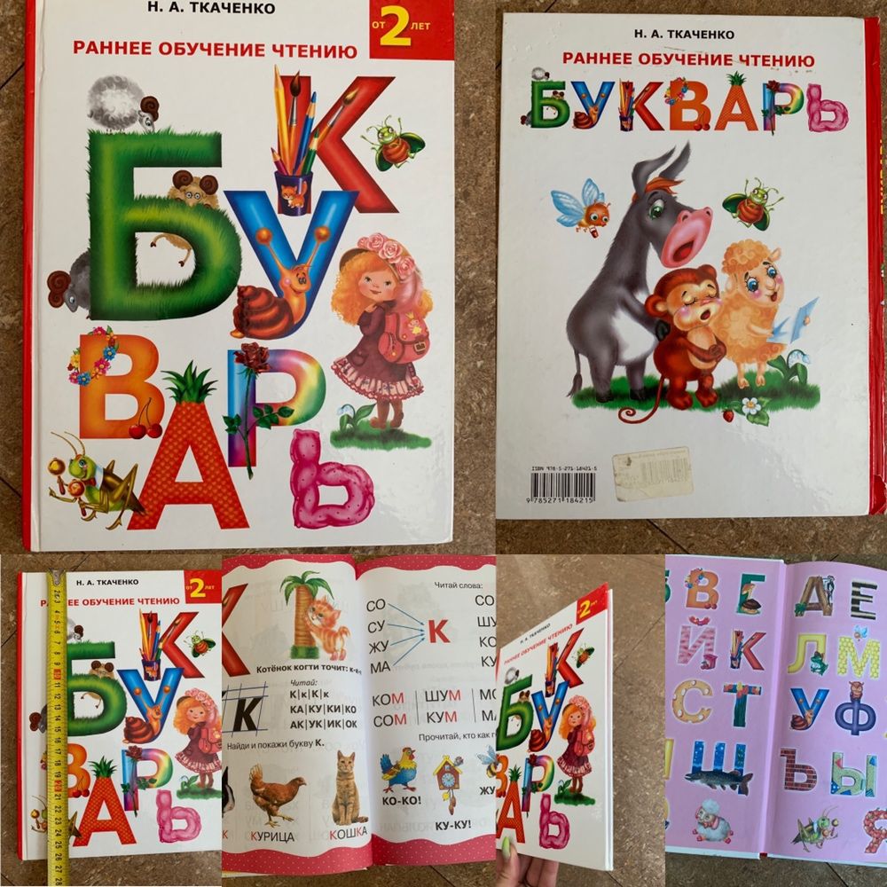 Детская книга