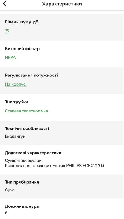 Пилосос Philips XD3112/09