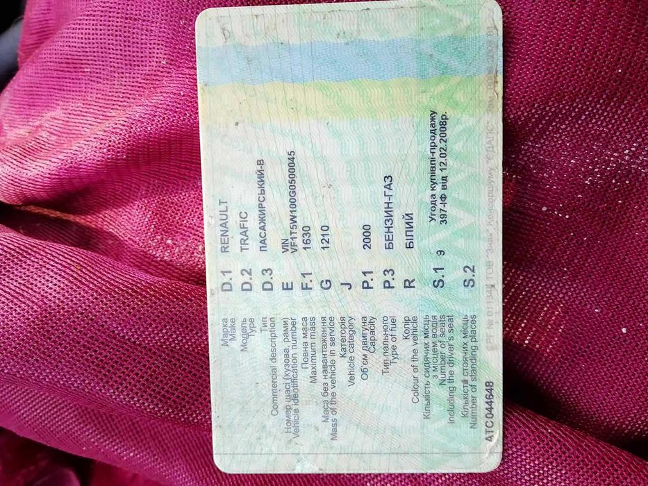 Пасажирсьий бус, продаж або обмін