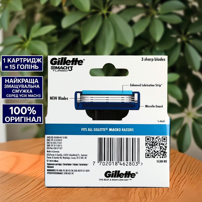 Подарунковий набір Gillette Mach3 Turbo (станок, 6 лез , гель 200 мл)