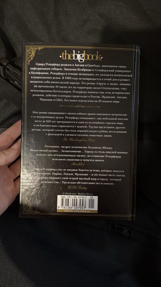 Книга Нью-Йорк Розенфельд