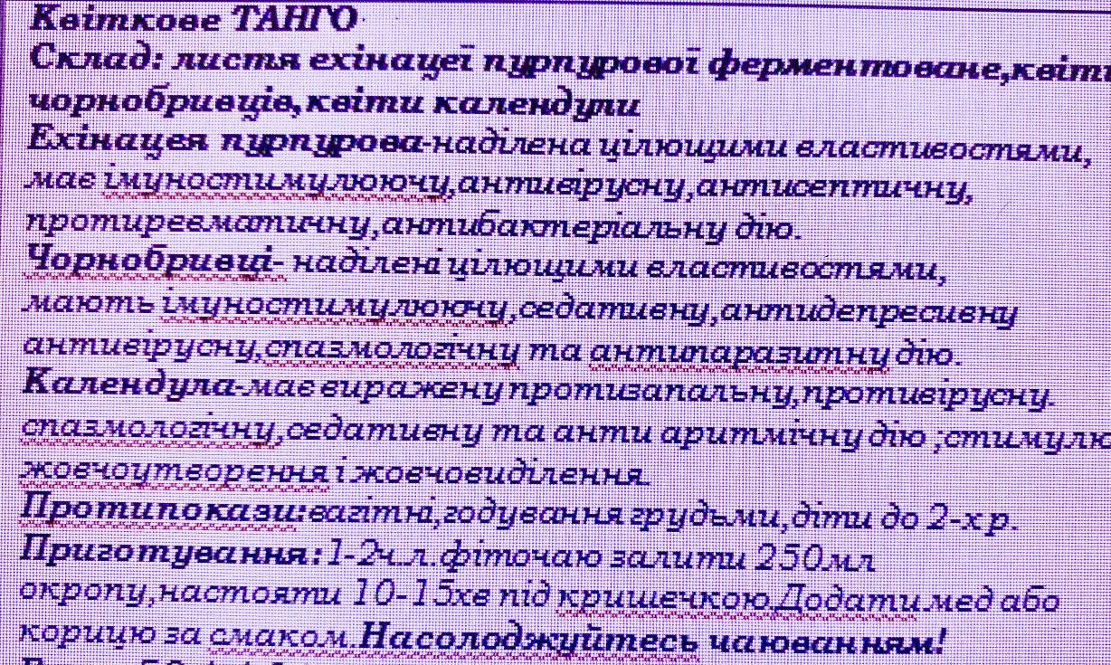 Подарунковий бокс чаю травяного