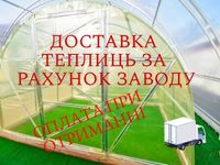 Теплиця "Дачна 3*4" із спеціальною тепличною плівкою