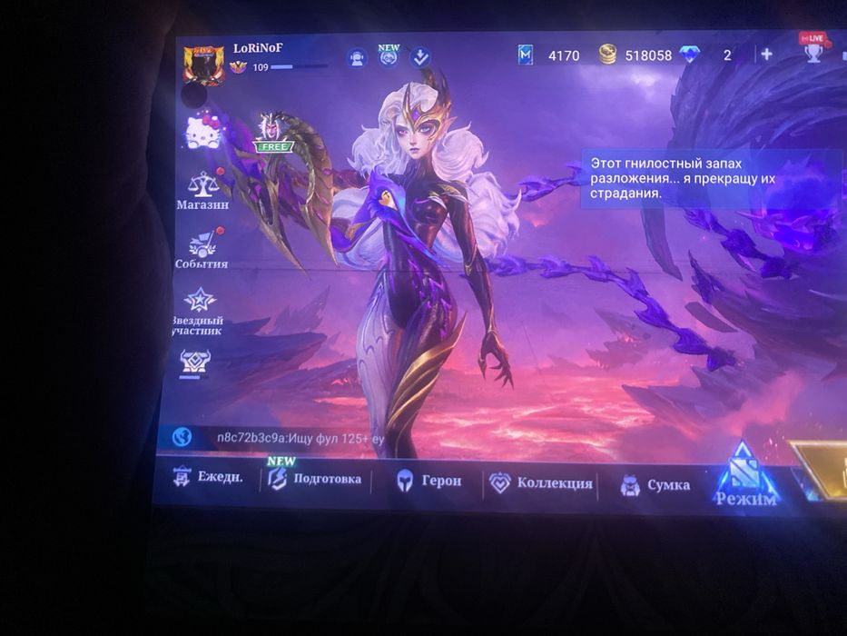 Аккаунт MoB-Legend