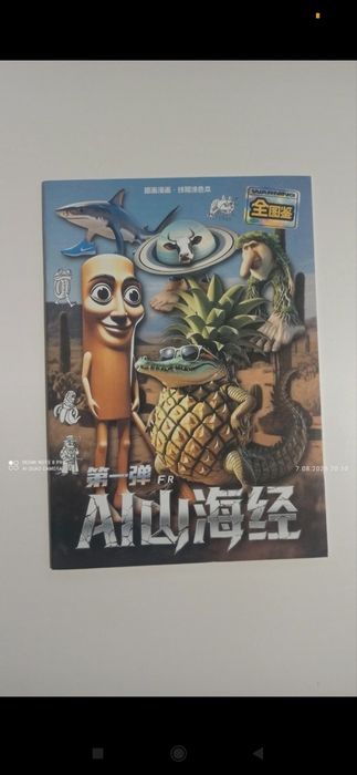 nowa kolorowanka Brainrot