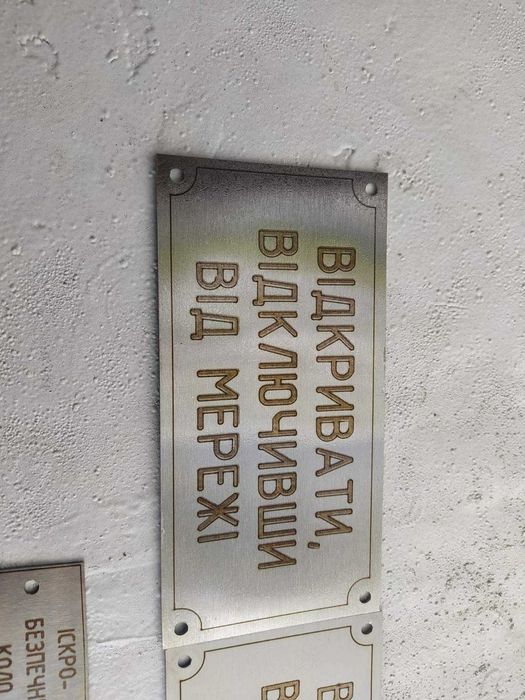 Металлические шильды, таблички, бирки, гравировка на нержавейке алюм