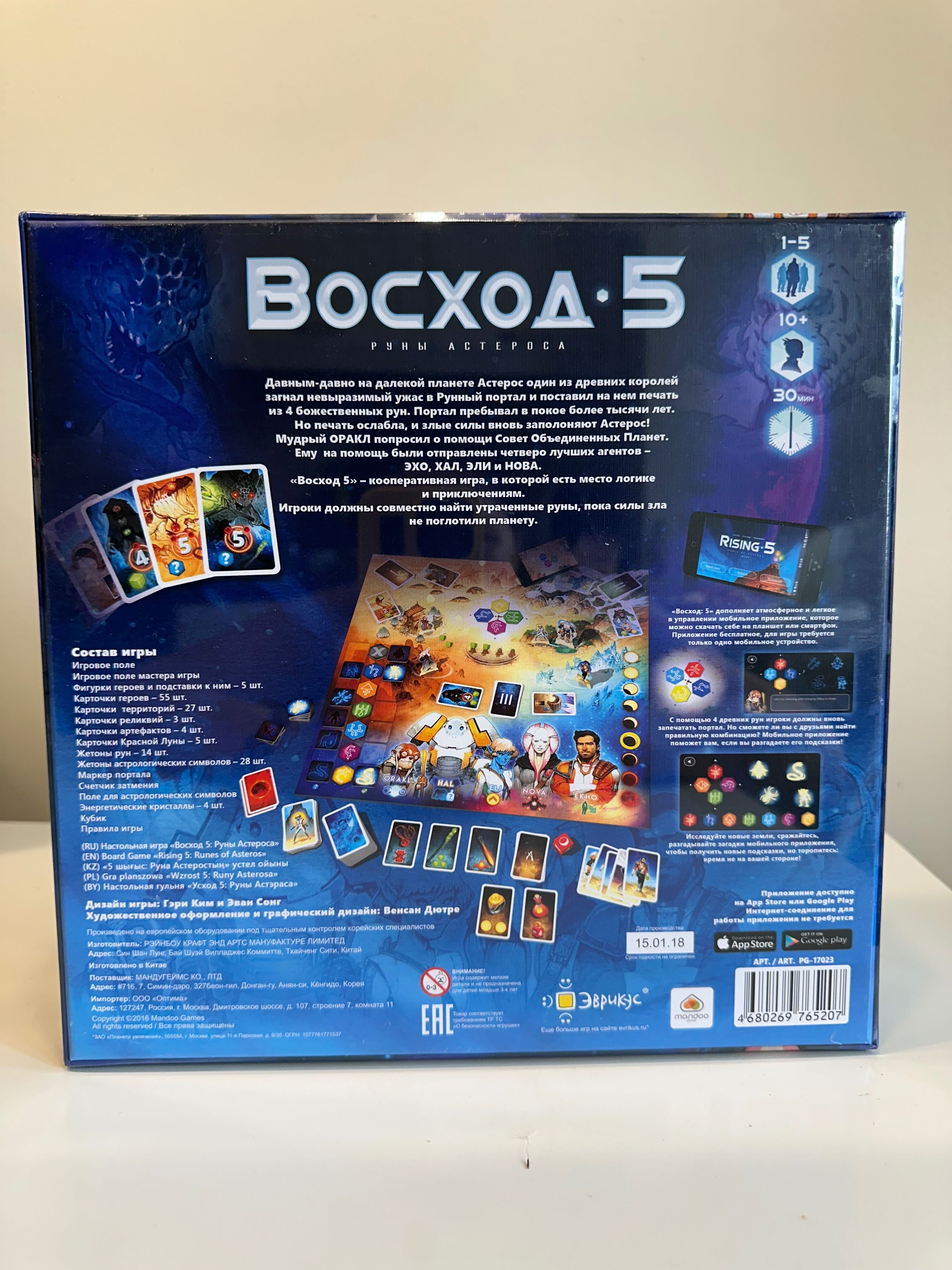 Восход 5 Руны Астероса настольная игра