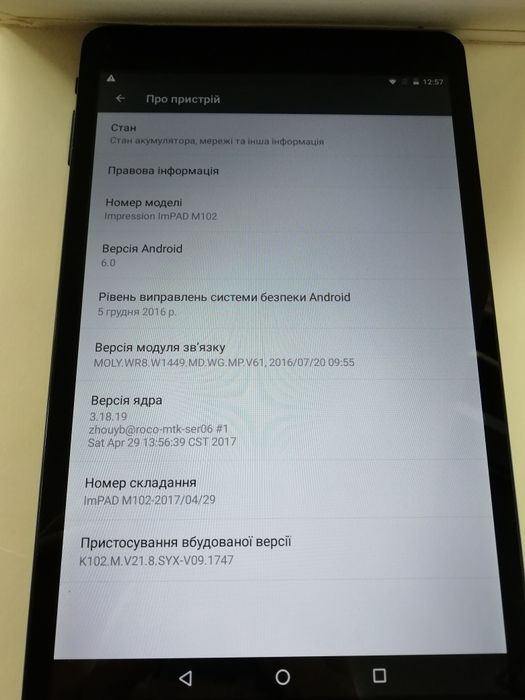 Планшет Impression IMPAD M102 (Acer)