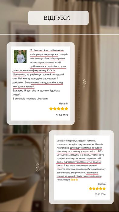 Потрібен репетитор з математики для підготовки до НМТ?