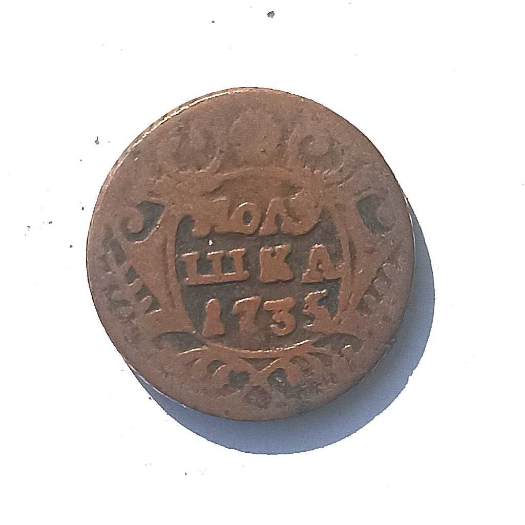 Царская монета . Полушка 1735 года.