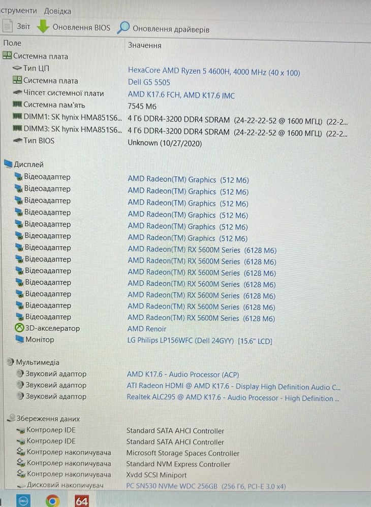 Ігровий ноут Dell G5 SE 5505 (RX5600M 6Gb/Ryzen 5 4600H/8Gb/256Gb SSD)