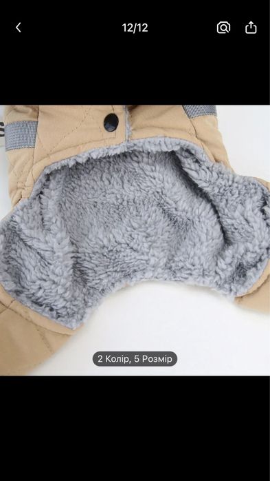 Комбінезон для собак