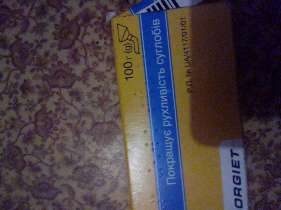 Жовтий крем-гель Долгіт