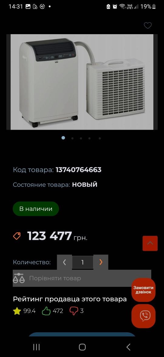 Remko rkl 491 dc мобільний кондиціонер спіт система